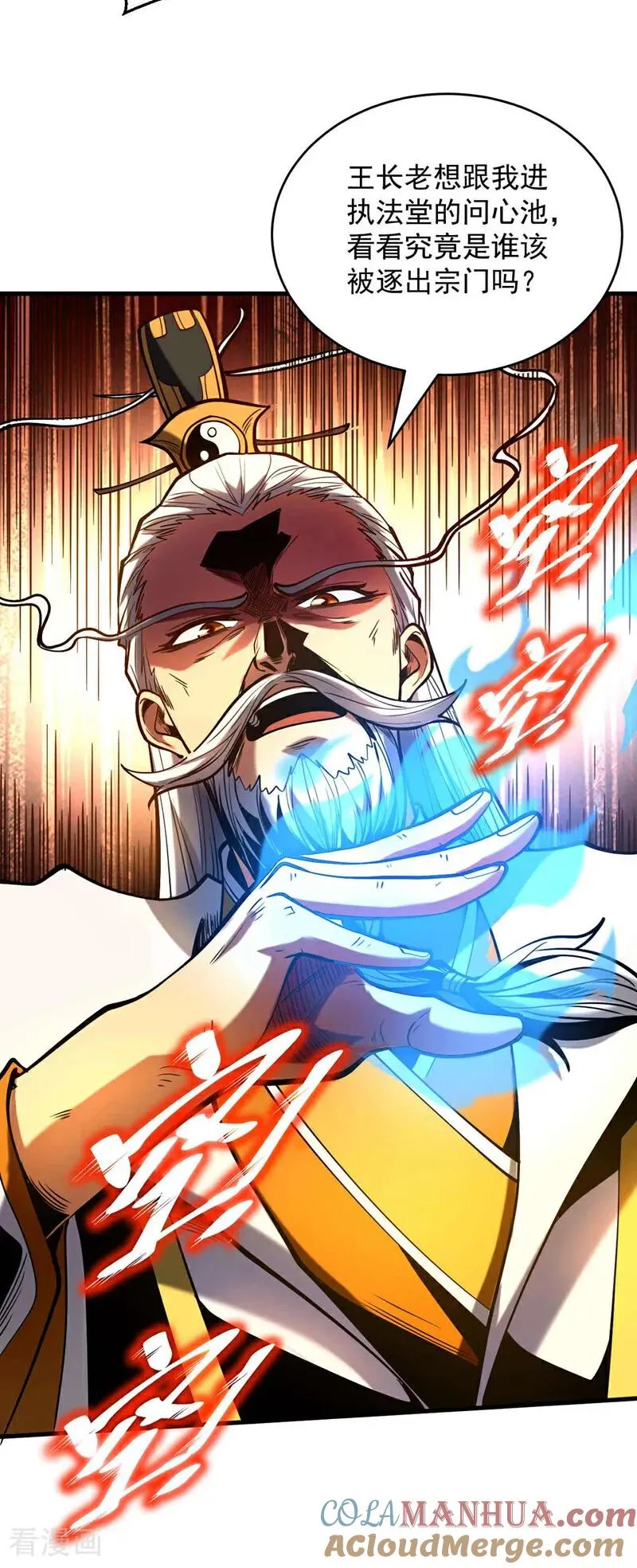 第4话 你？你不是废物吗？8