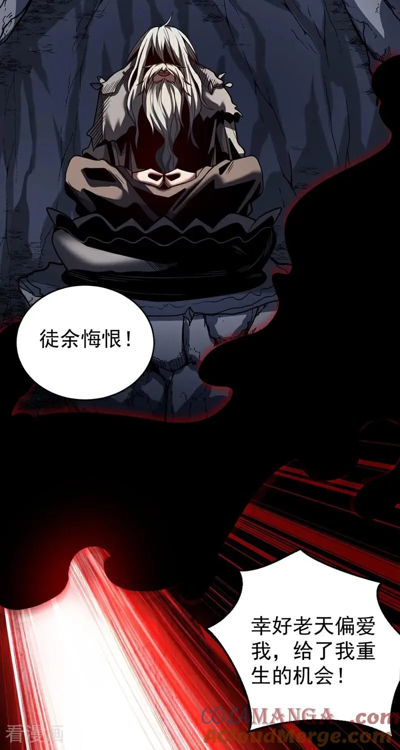 第64话 神秘强者？38
