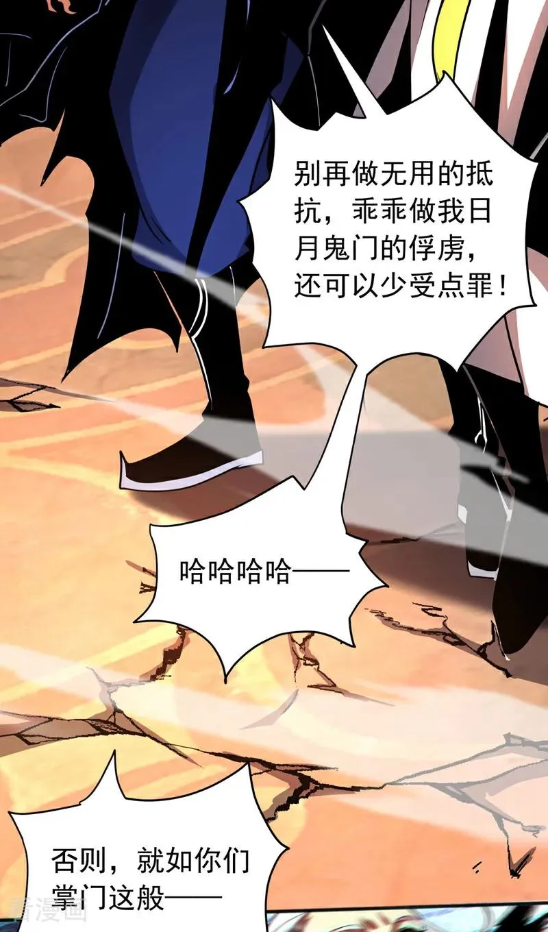 第44话 做我的刀下亡魂吧！17