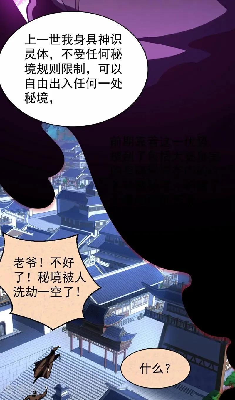 第64话 神秘强者？35