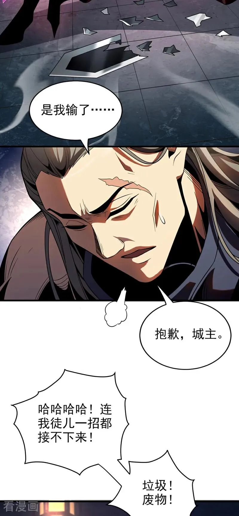第24话 且让你狂妄一时！11