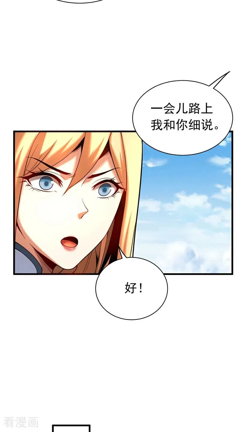 第32话 人生巅峰！25