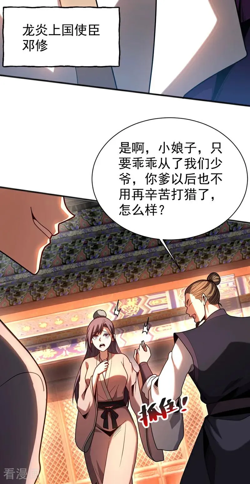 第54话 放开那个姑娘3