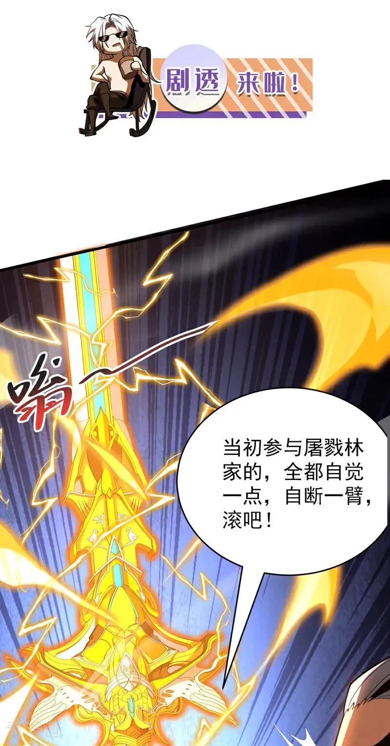 第30话 我还没尽全力呢！46