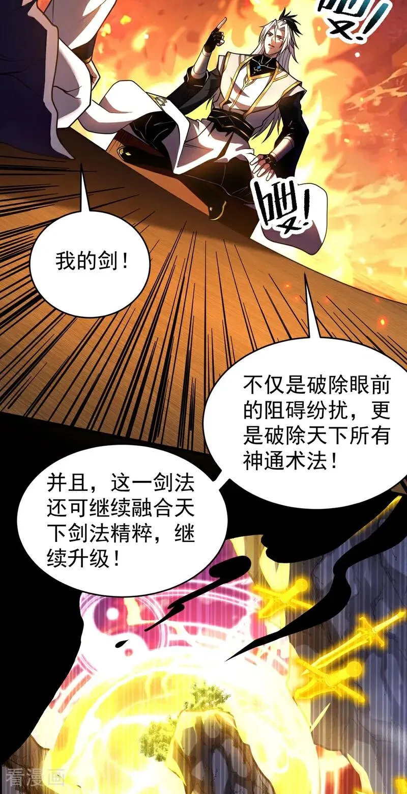 第75话 石碑…有古怪！3
