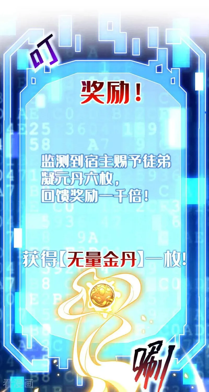 第1话 将死之人43