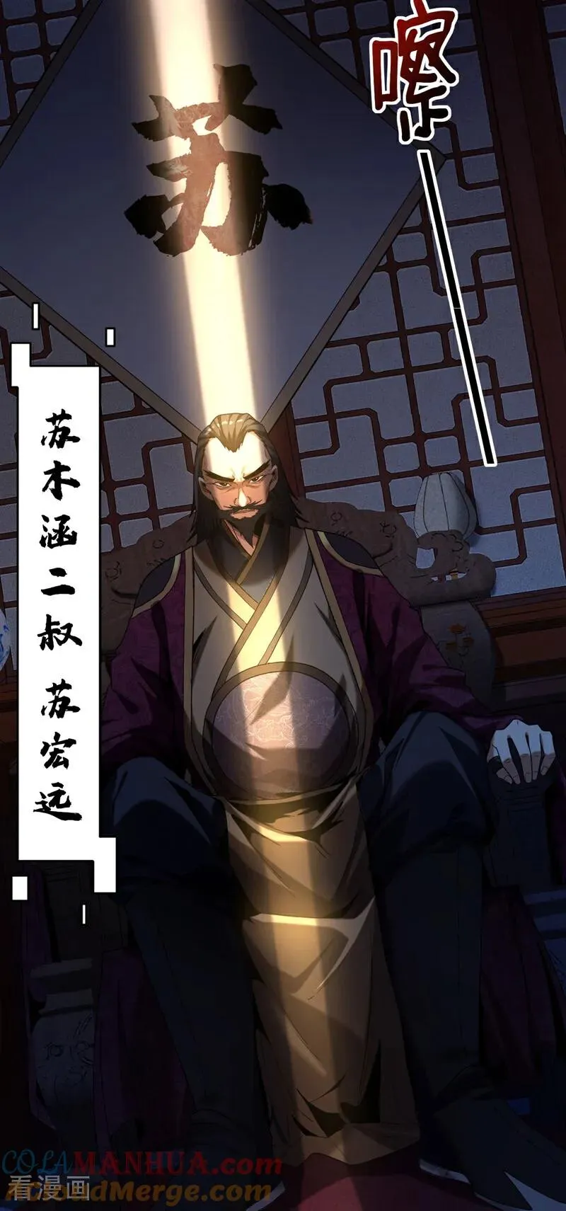 第18话 谁敢动她！18