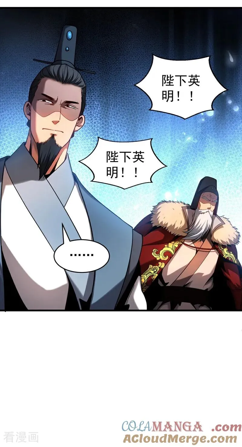 第68话 该你的，都拿回来！6