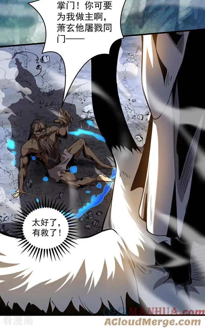 第4话 你？你不是废物吗？6