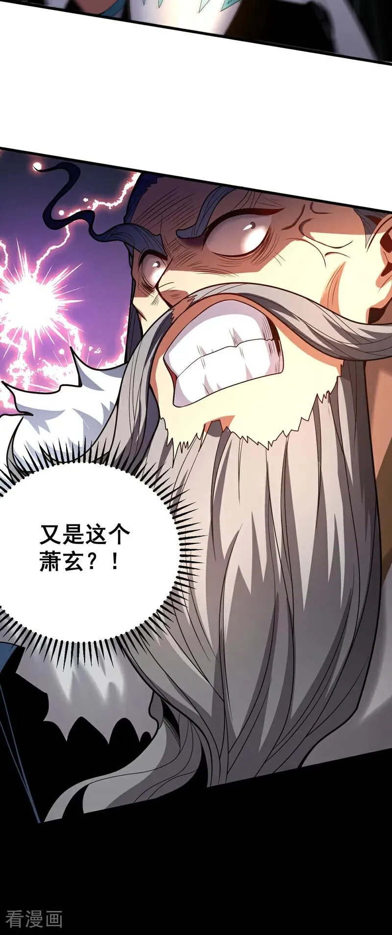 第41话 师姐小心！22