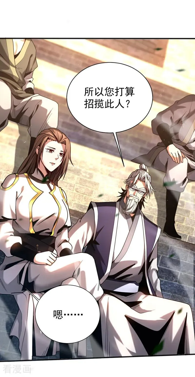 第38话 第七峰，恐怖如斯啊32