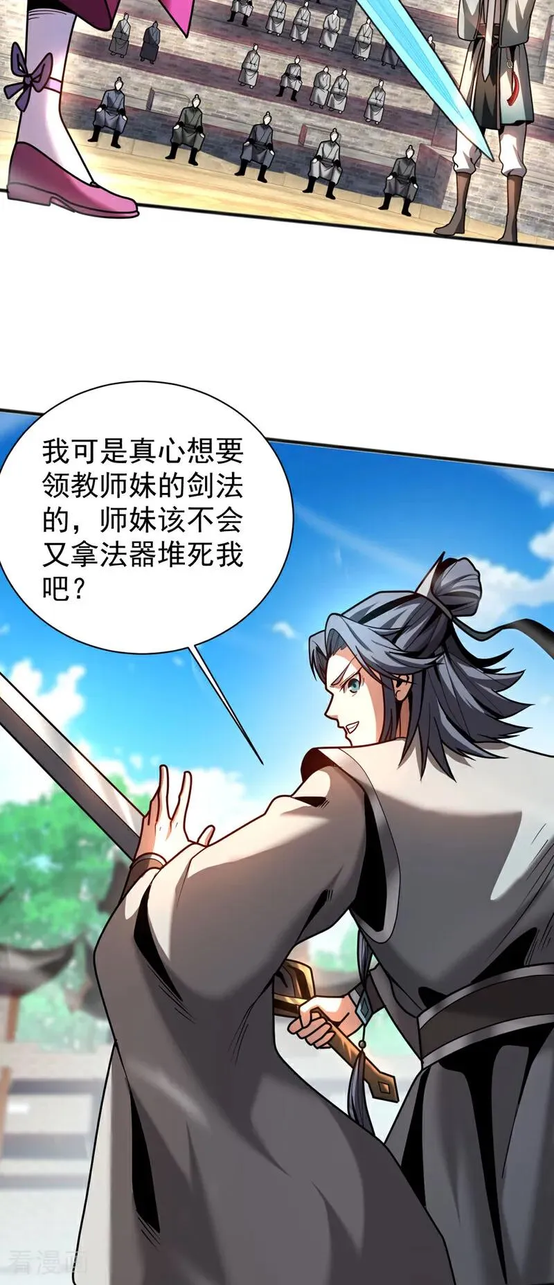 第39话 萧师弟，好久不见25