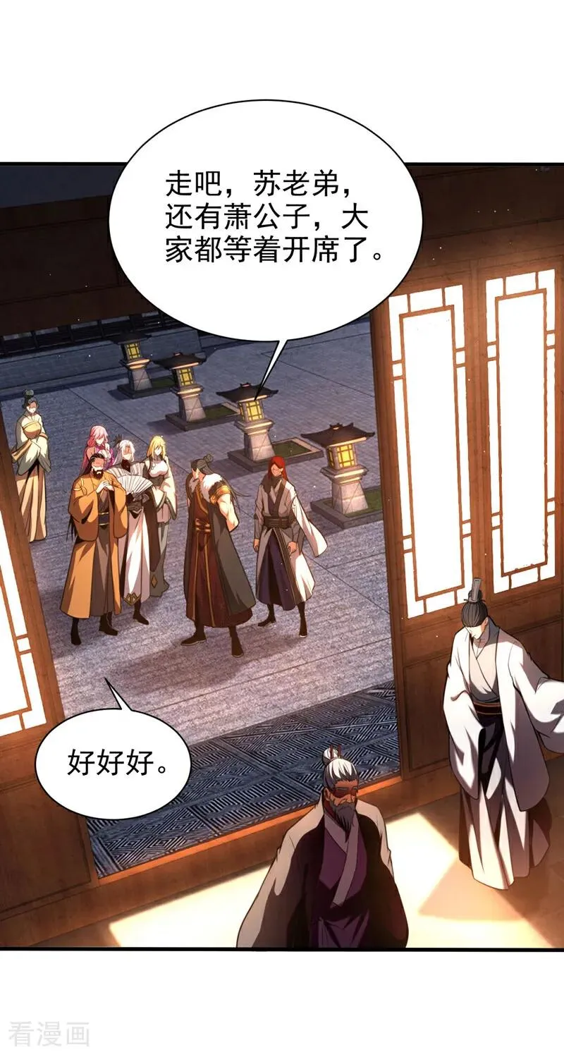 第23话 灵石…赌注？13