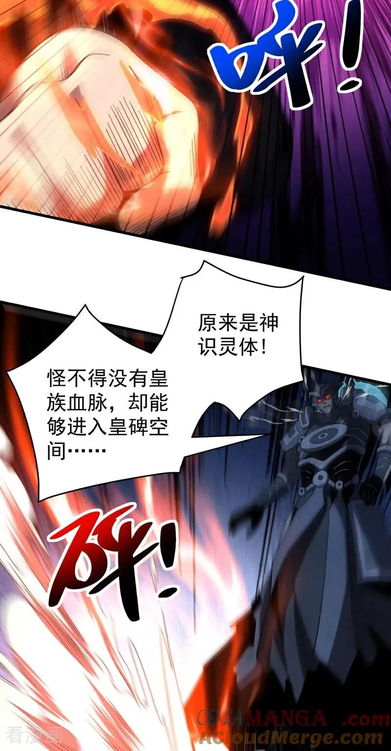 第70话 敢动星月？14