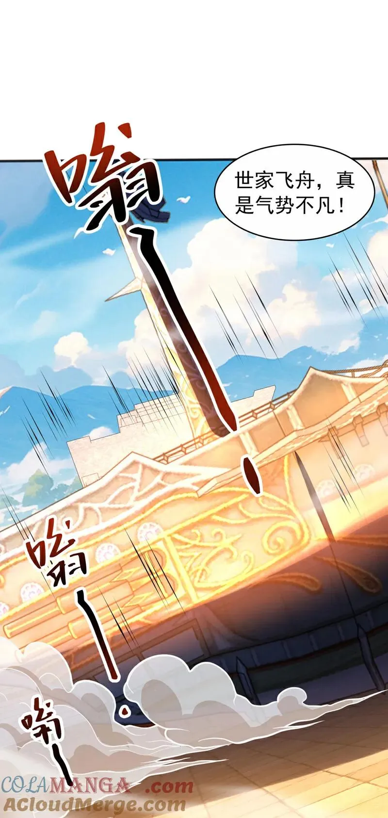 第60话 世家的底蕴30
