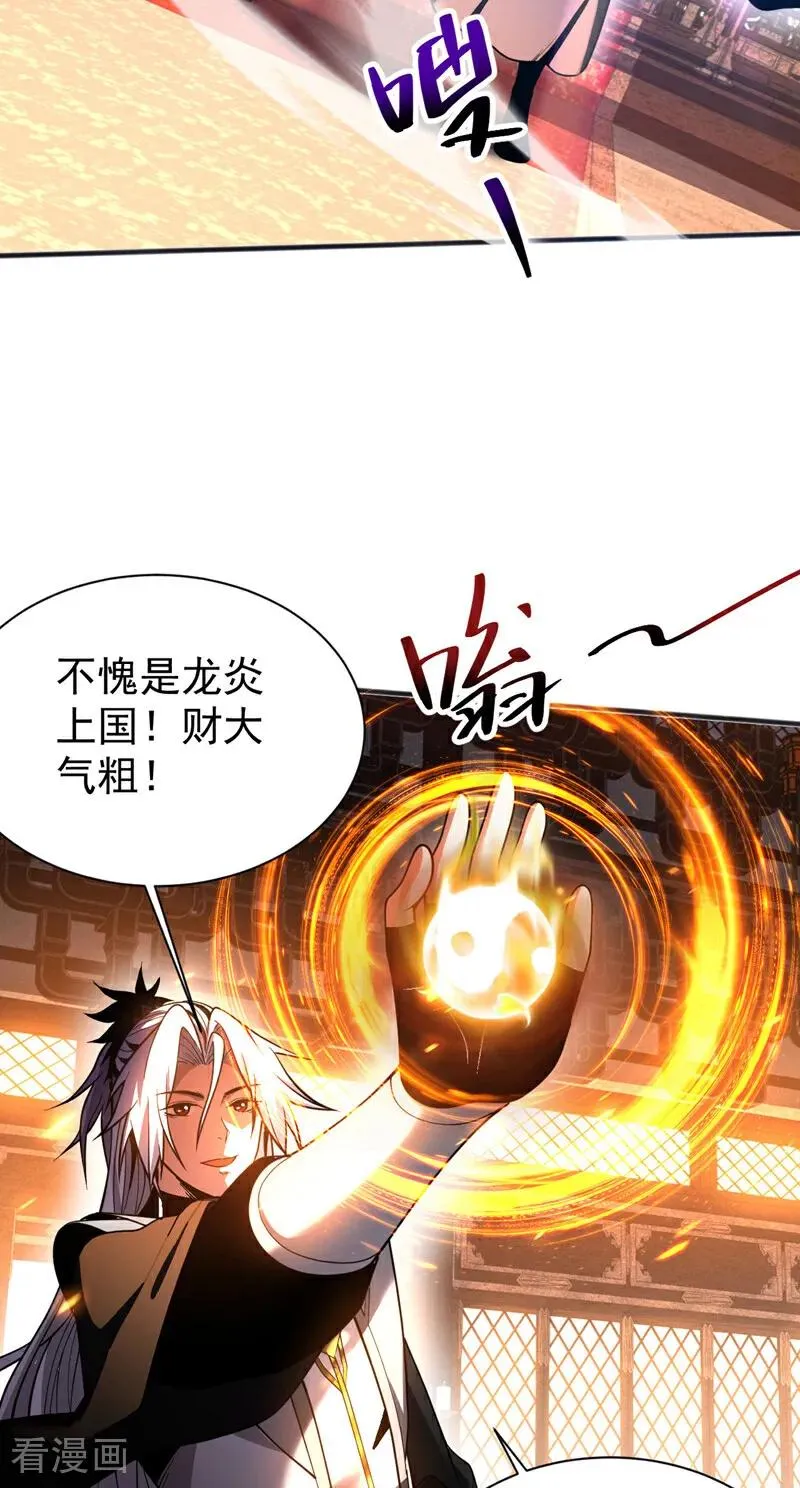 第59话 多谢邓主使馈赠！19