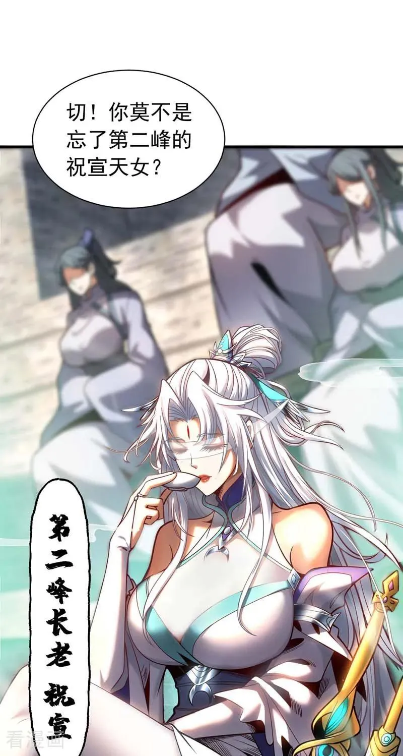 第33话 有好戏看了19