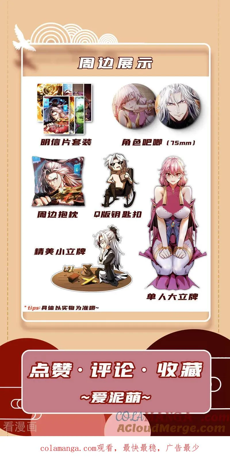 第44话 做我的刀下亡魂吧！40