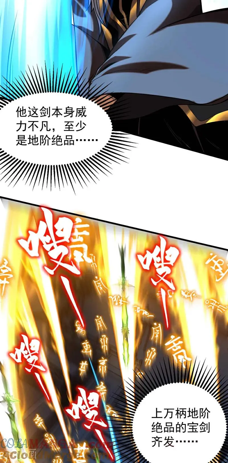 第30话 我还没尽全力呢！36