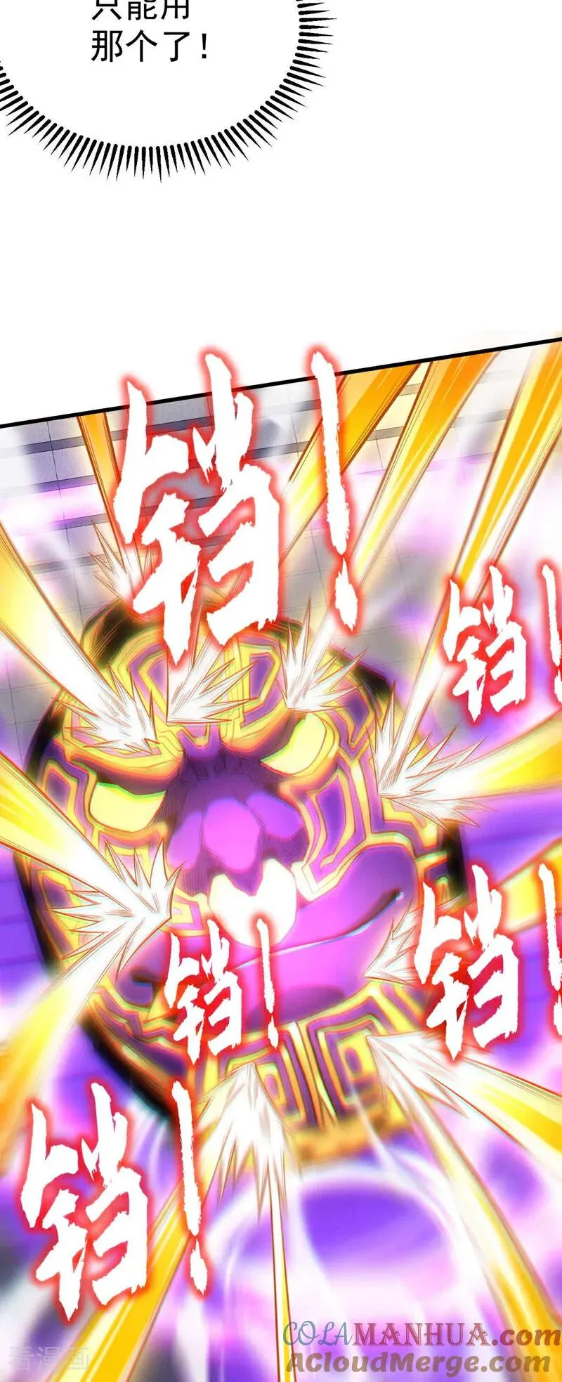 第3话 萧玄，你敢？！20