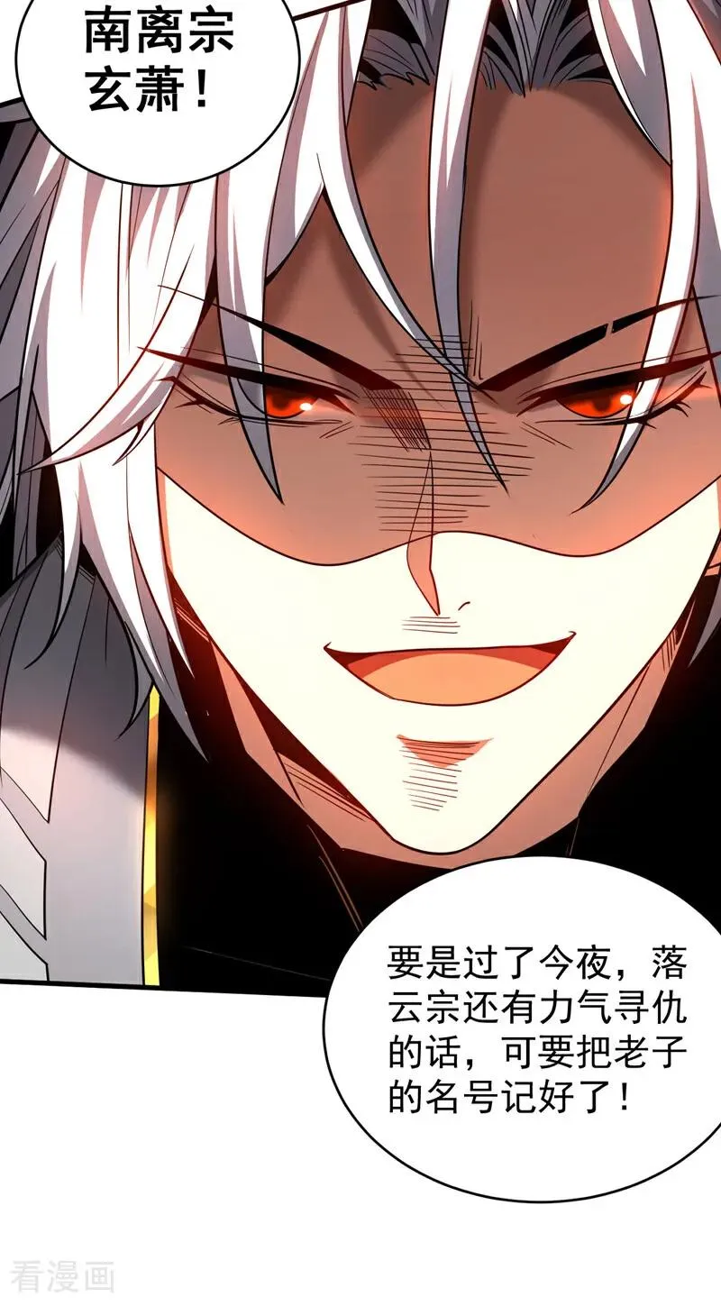 第29话 那是……敌袭？！41