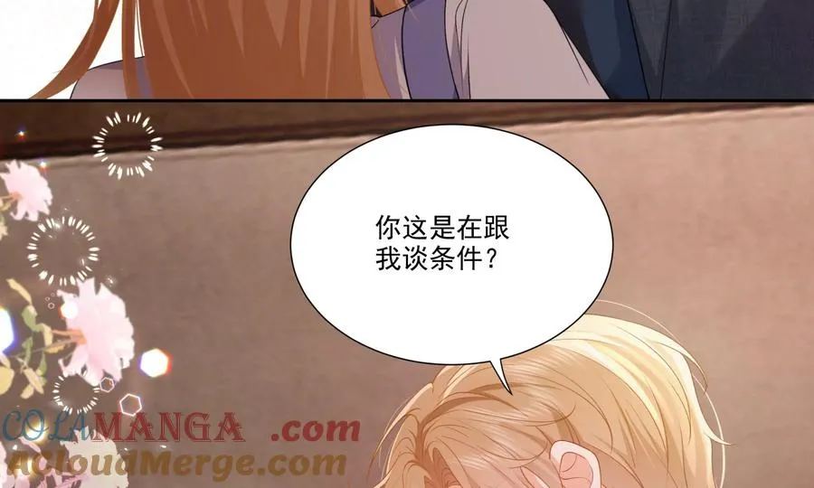 误会大了15