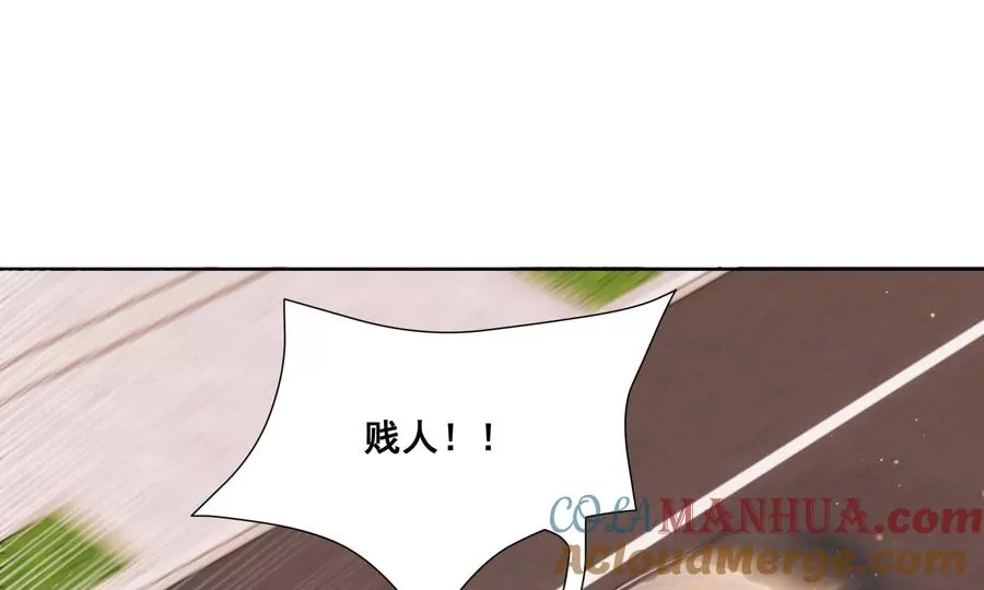 怕我吃了你么？84