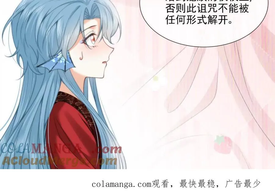 巫女的诅咒78