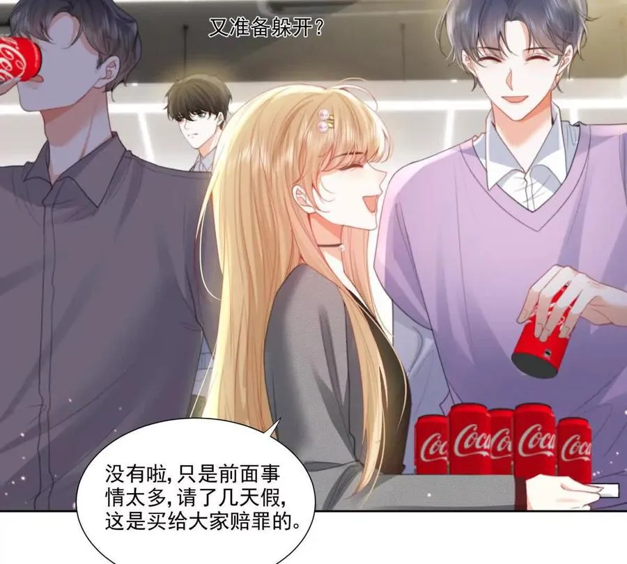 双向奔赴43