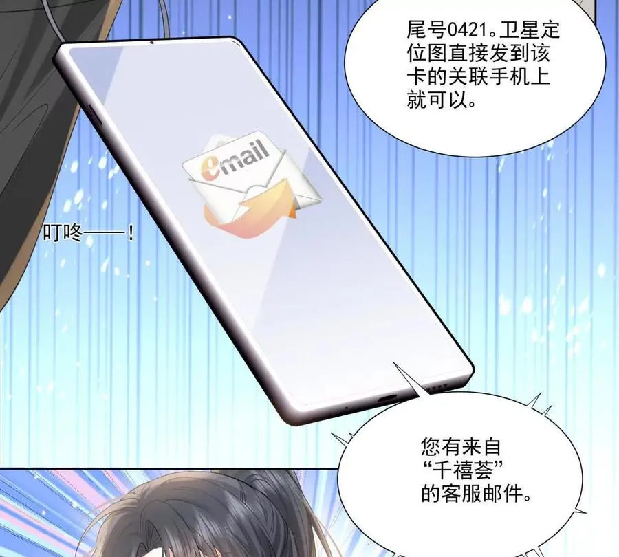 天使守护44