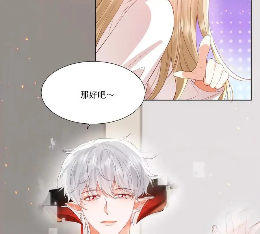 喜欢我？不可能14