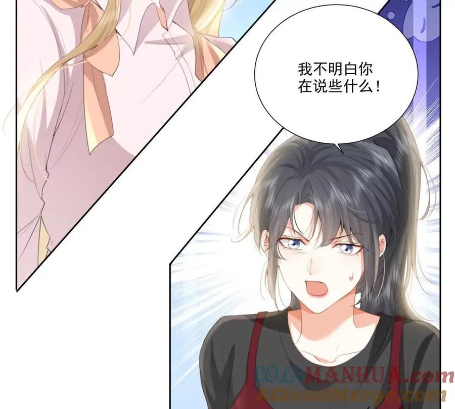 喜欢我？不可能57