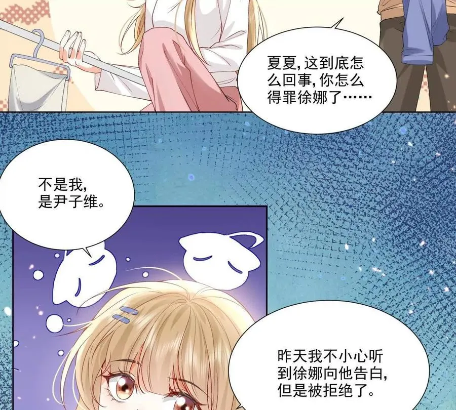 喜欢我？不可能44