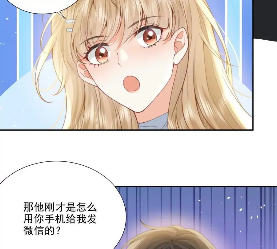 妖精又又又爬床76