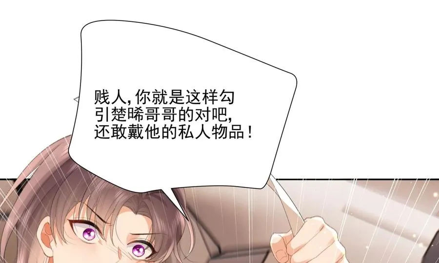 怕我吃了你么？86