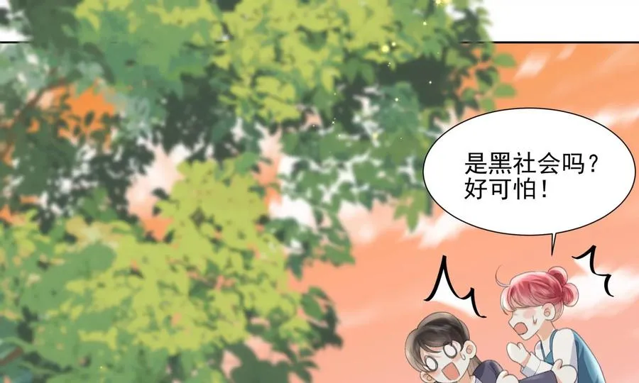 怕我吃了你么？79