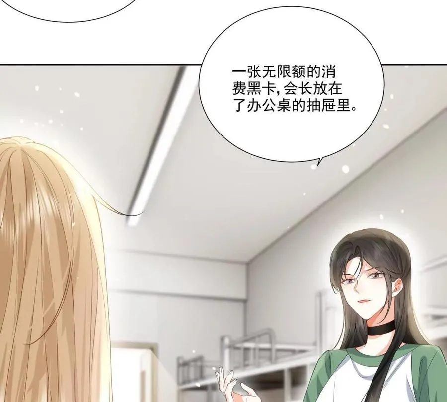 喜欢我？不可能22
