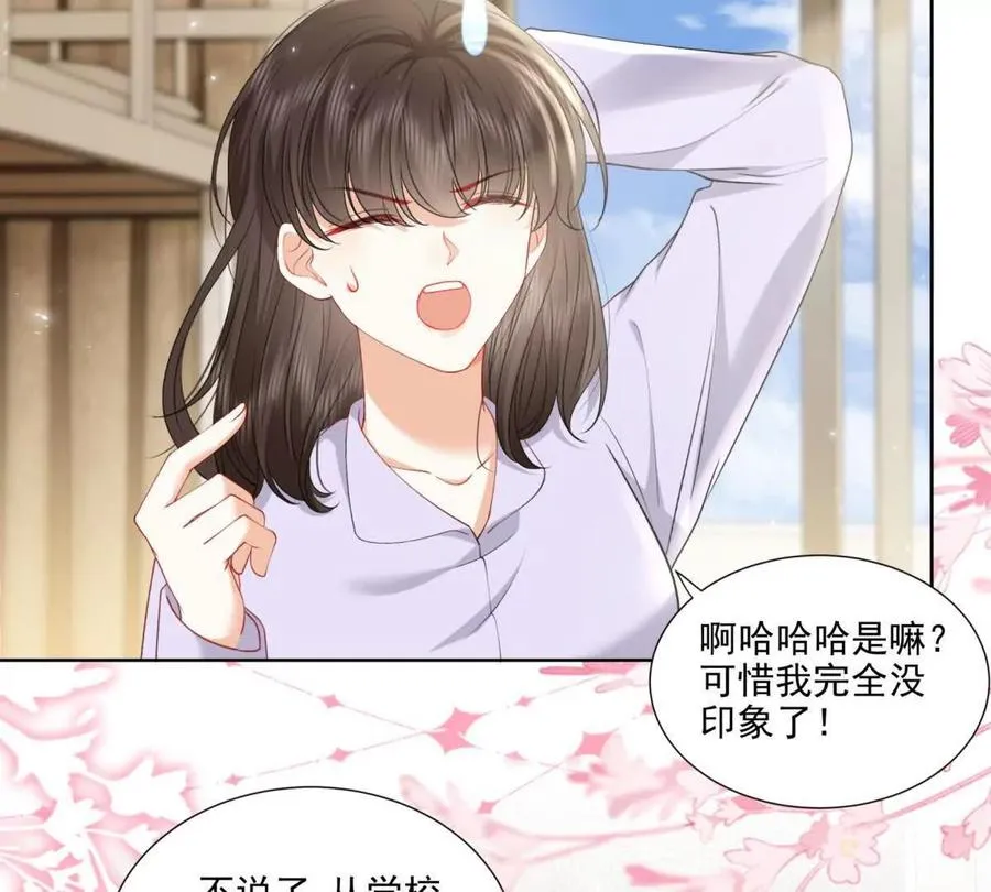 意外失控11