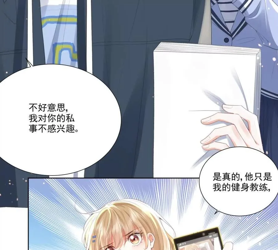我们一起洗？7