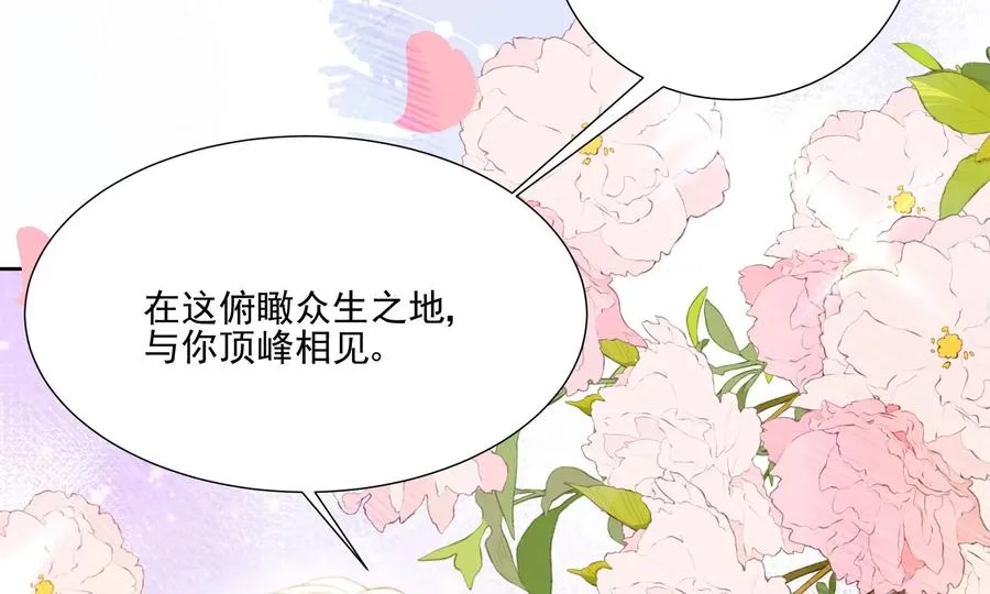 顶峰相见73