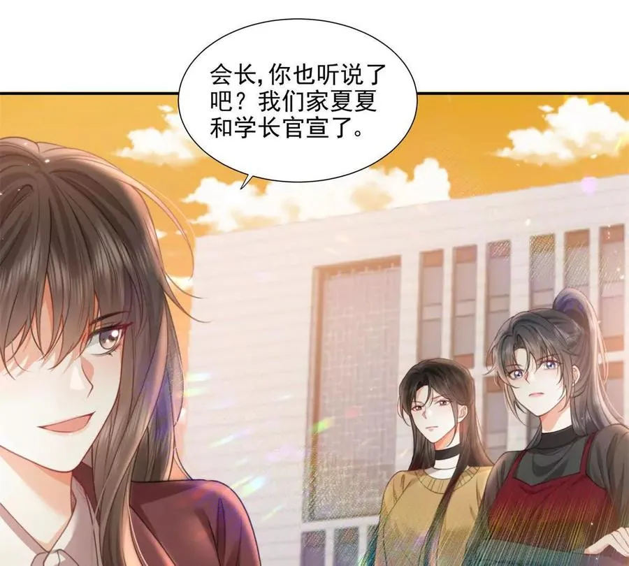 官宣同居38
