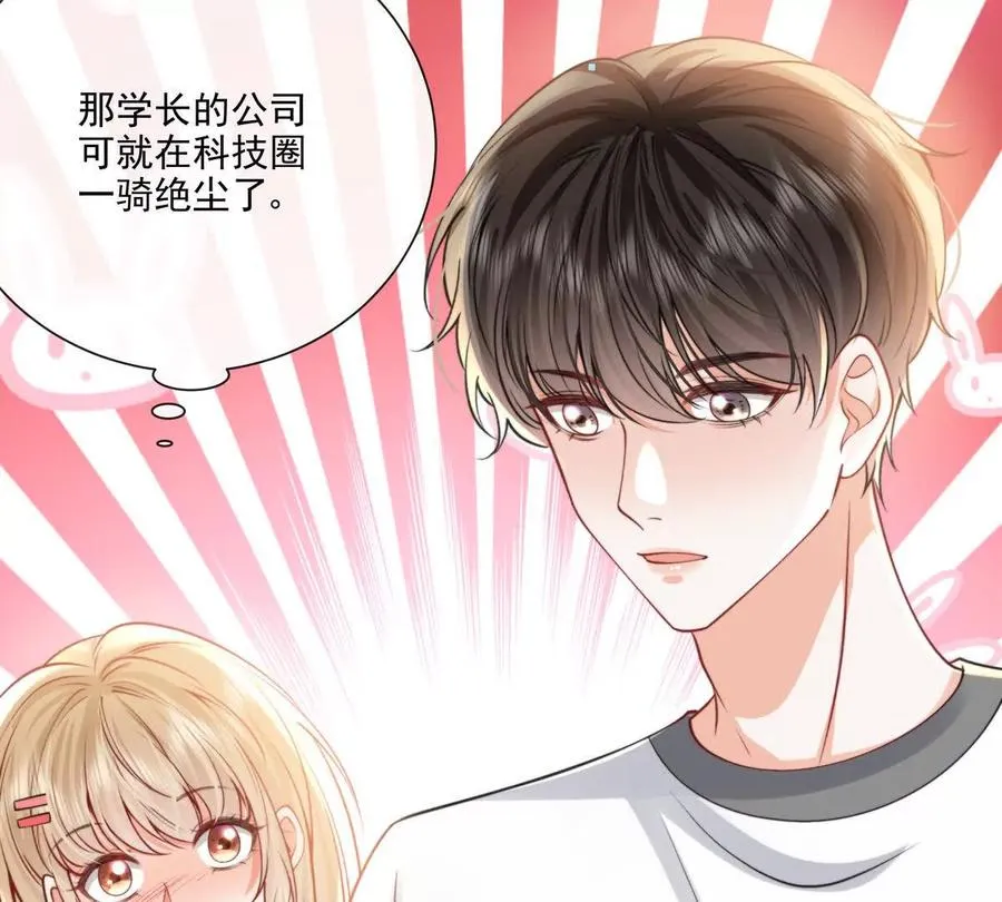天使霸王龙79