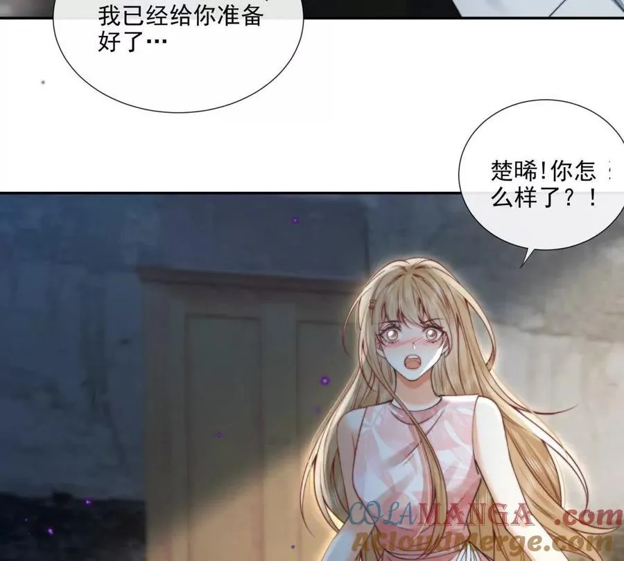趁人之危81