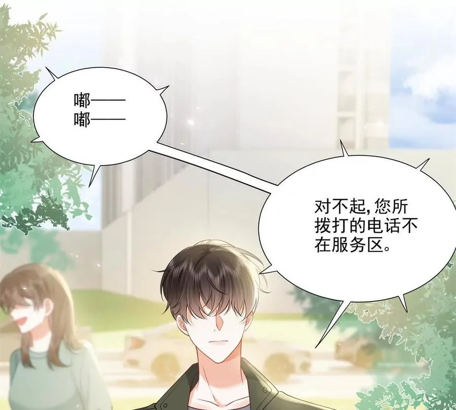 意外失控77