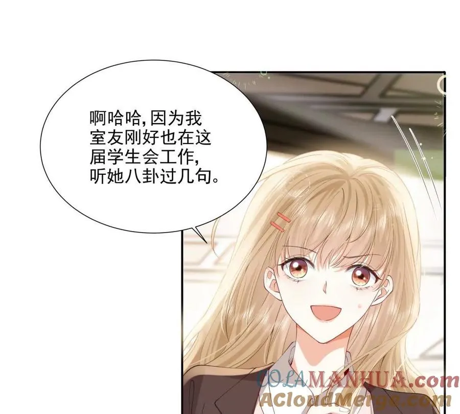 被抓包了51