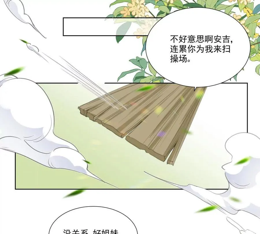 喜欢我？不可能62