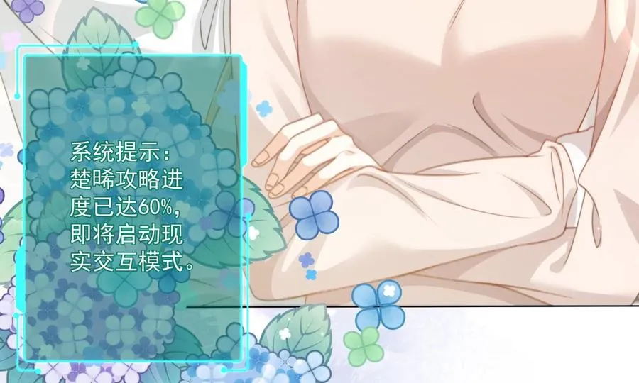 怕我吃了你么？50