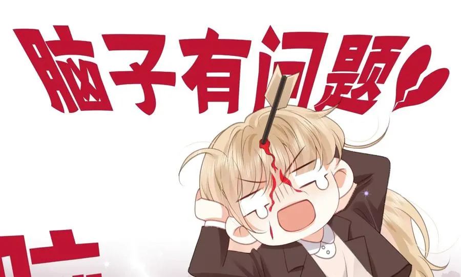 搞砸的初会面86