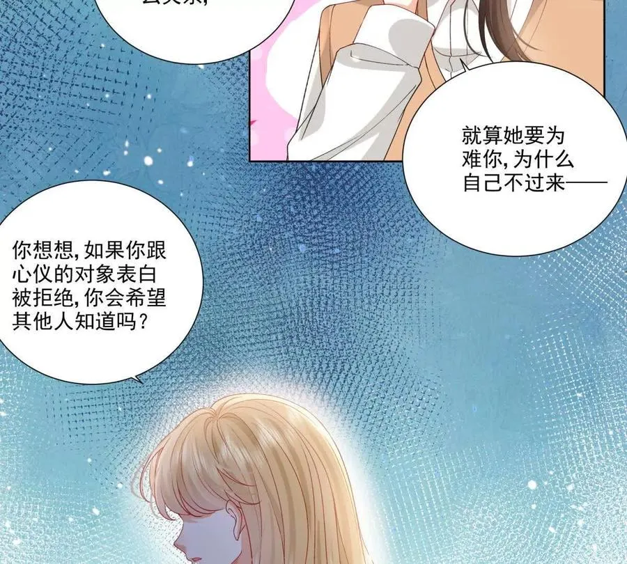 喜欢我？不可能46