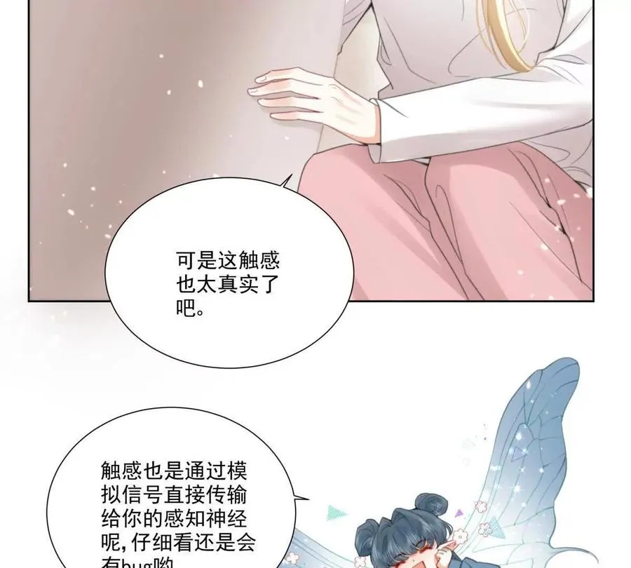 我们一起洗？28